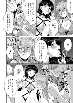 Page 236 of COMIC Mugen Tensei 2021-01