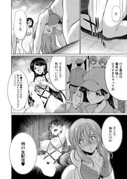 Page 240 of COMIC Mugen Tensei 2021-01