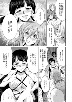 Page 241 of COMIC Mugen Tensei 2021-01