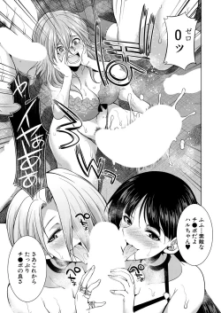 Page 243 of COMIC Mugen Tensei 2021-01