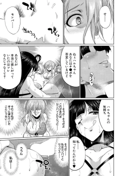 Page 247 of COMIC Mugen Tensei 2021-01