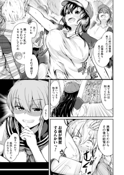 Page 275 of COMIC Mugen Tensei 2021-01