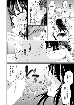 Page 306 of COMIC Mugen Tensei 2021-01