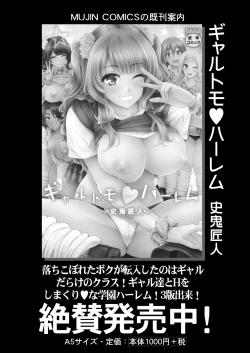 Page 316 of COMIC Mugen Tensei 2021-01