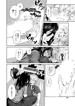 Page 336 of COMIC Mugen Tensei 2021-01