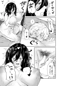 Page 347 of COMIC Mugen Tensei 2021-01