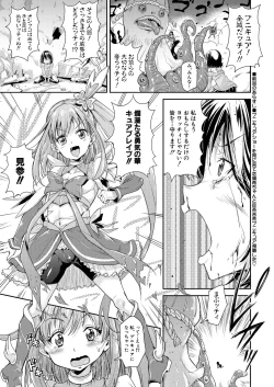 Page 369 of COMIC Mugen Tensei 2021-01