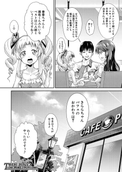 Page 404 of COMIC Mugen Tensei 2021-01