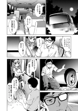 Page 418 of COMIC Mugen Tensei 2021-01