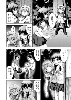 Page 424 of COMIC Mugen Tensei 2021-01