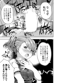 Page 485 of COMIC Mugen Tensei 2021-01