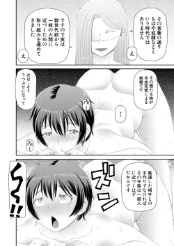 Page 542 of COMIC Mugen Tensei 2021-01