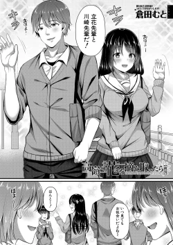 Page 582 of COMIC Mugen Tensei 2021-01