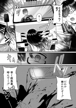 Page 588 of COMIC Mugen Tensei 2021-01