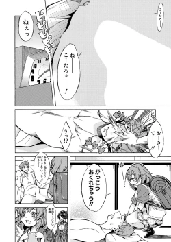 Page 650 of COMIC Mugen Tensei 2021-01