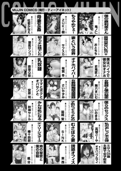 Page 661 of COMIC Mugen Tensei 2021-01