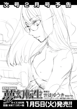 Page 689 of COMIC Mugen Tensei 2021-01