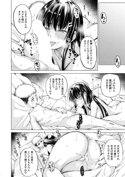 Page 76 of COMIC Mugen Tensei 2021-01