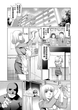 Page 2 of Yokkyuu Fuman na Danchizuma wa Ikenai Kairaku ni Oboreru