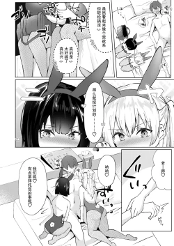 Page 10 of Kamieshi Mushouka Keikaku