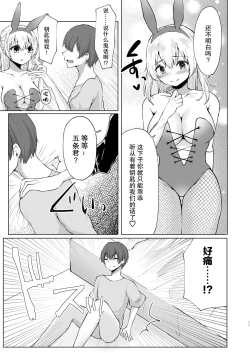 Page 13 of Kamieshi Mushouka Keikaku
