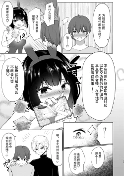 Page 15 of Kamieshi Mushouka Keikaku