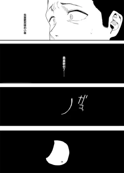 Page 38 of Boku no Kanojo to Sex Shite Kudasai 2