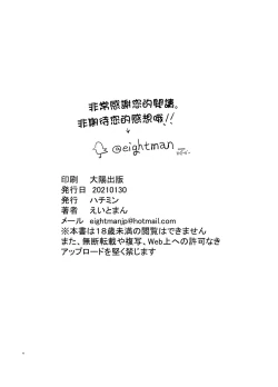 Page 42 of Boku no Kanojo to Sex Shite Kudasai 2