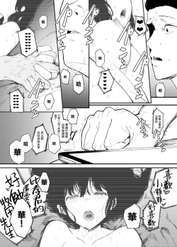 Page 5 of Boku no Kanojo to Sex Shite Kudasai 2