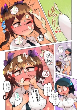 Page 11 of Tengu no Hanazono