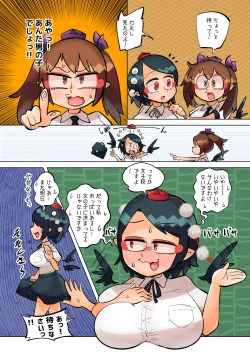 Page 4 of Tengu no Hanazono