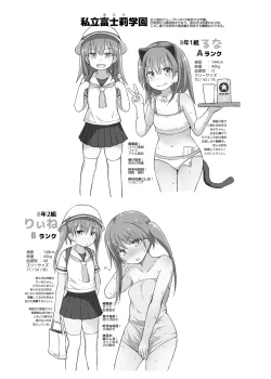 Page 24 of Shiritsu Loli Soap Gakuen
