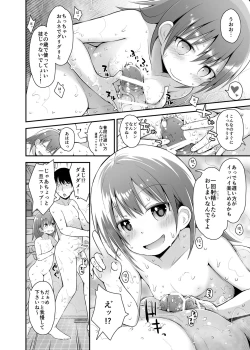 Page 8 of Shiritsu Loli Soap Gakuen