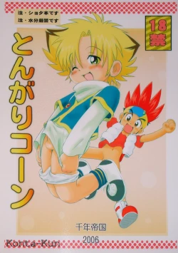 Page 1 of Tongari-Corn