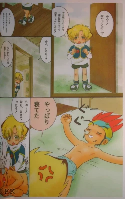 Page 3 of Tongari-Corn