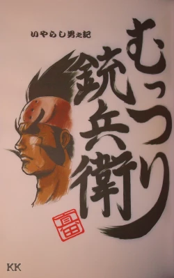 Page 8 of Tongari-Corn