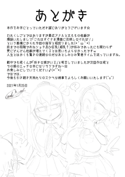 Page 28 of Tengu no Hanazono