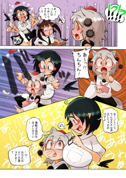 Page 6 of Tengu no Hanazono