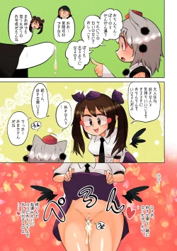 Page 8 of Tengu no Hanazono