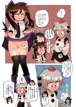 Page 9 of Tengu no Hanazono