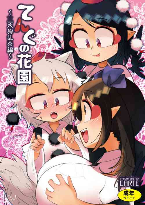 Download Tengu no Hanazono