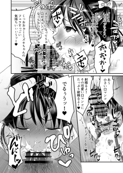 Page 29 of AV no Oshigoto Taiken de Ippai Ikasareru Onnanoko no Ohanashi