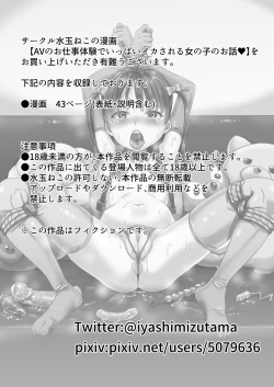 Page 2 of AV no Oshigoto Taiken de Ippai Ikasareru Onnanoko no Ohanashi