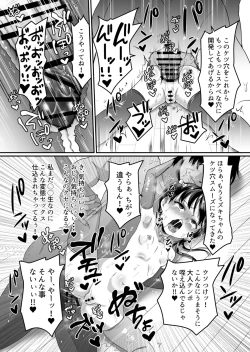 Page 36 of AV no Oshigoto Taiken de Ippai Ikasareru Onnanoko no Ohanashi