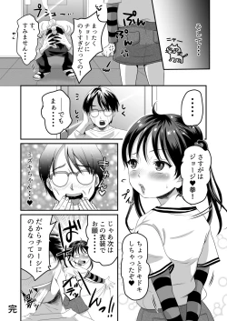 Page 43 of AV no Oshigoto Taiken de Ippai Ikasareru Onnanoko no Ohanashi