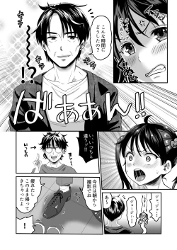 Page 5 of AV no Oshigoto Taiken de Ippai Ikasareru Onnanoko no Ohanashi
