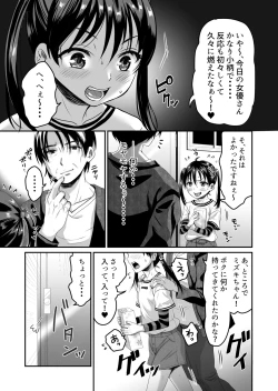 Page 6 of AV no Oshigoto Taiken de Ippai Ikasareru Onnanoko no Ohanashi