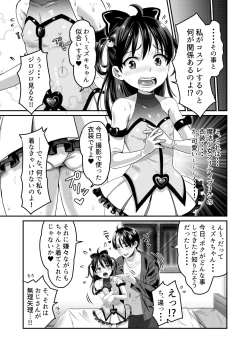 Page 8 of AV no Oshigoto Taiken de Ippai Ikasareru Onnanoko no Ohanashi