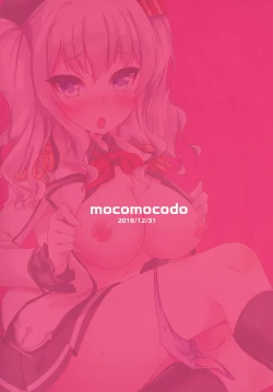 Page 16 of Kashima no Ecchi na Nisshi