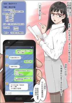 Page 30 of Charao ni Netorare Vol. 1